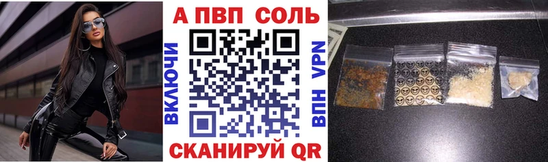 Alfa_PVP Crystall Заринск
