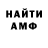 Метадон мёд Jamie Walls
