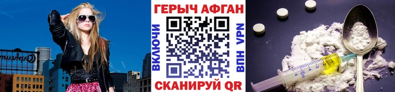 Героин герыч  mega как зайти  Заринск 