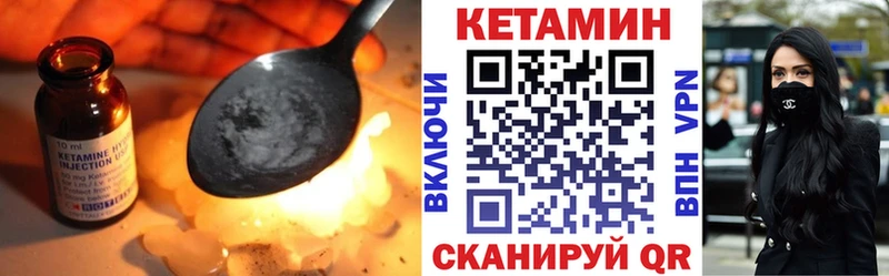 Кетамин VHQ Заринск