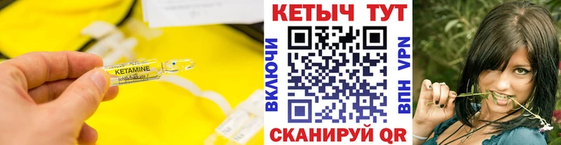 КЕТАМИН VHQ Заринск