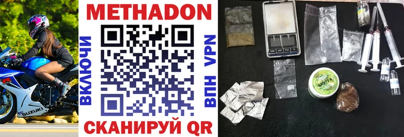 Метадон VHQ  Заринск 